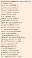 anon-Семён-Слепаков-iphone-x-4139097