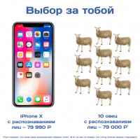 iphone-x-apple-2786473