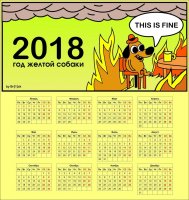 новый-год-2018-календарь