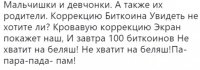 биткоин-BTC-что-то-происходит-график-2827045