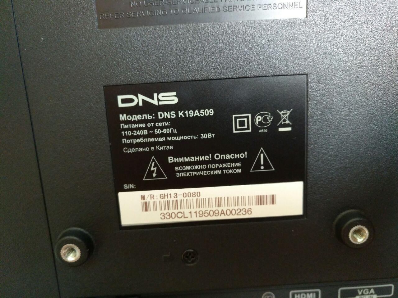 Днс телевизоры маленькие. Led телевизор DNS e19a00.. Телевизор DNS k19a509 19". Телевизор марки ДНС.