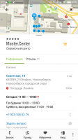 Screenshot_2018-11-10-11-24-13-638_ru.dublgis.dgismobile