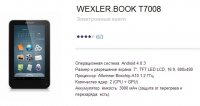 Wexler-Book-T7008 (1)
