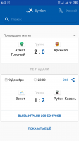 Screenshot_2018-12-17-06-57-10-430_ru.sportmaster.app
