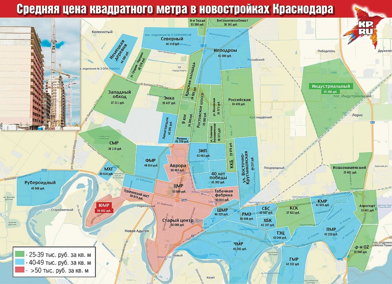 Карта краснодара по районам и округам