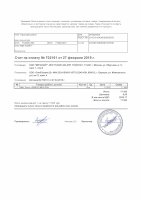 Счет на оплату № 702161 от 27 февраля 2019 г._Страница_1