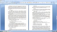 Документ Microsoft Office Visio2