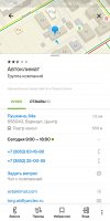Screenshot_20190326_142144_ru.dublgis.dgismobile