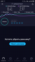 Screenshot_2019-08-05-12-37-04-039_org.zwanoo.android.speedtest
