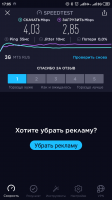 Screenshot_2019-10-22-17-05-28-945_org.zwanoo.android.speedtest