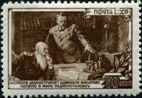 Stamp_of_USSR_1396