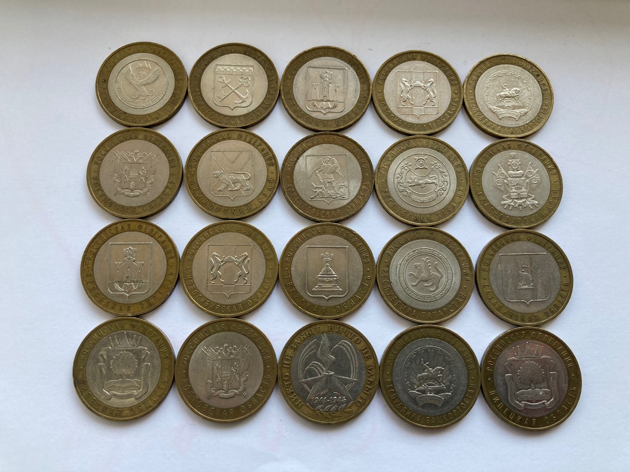 Аукцион монет купить монеты. Монета 20 рублей Биметалл. Аукцион монет. Монетка 20 рублей. Аукционные монеты десятки.