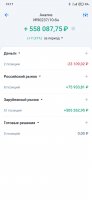 Screenshot_2021-04-24-13-17-18-753_ru.broker.my