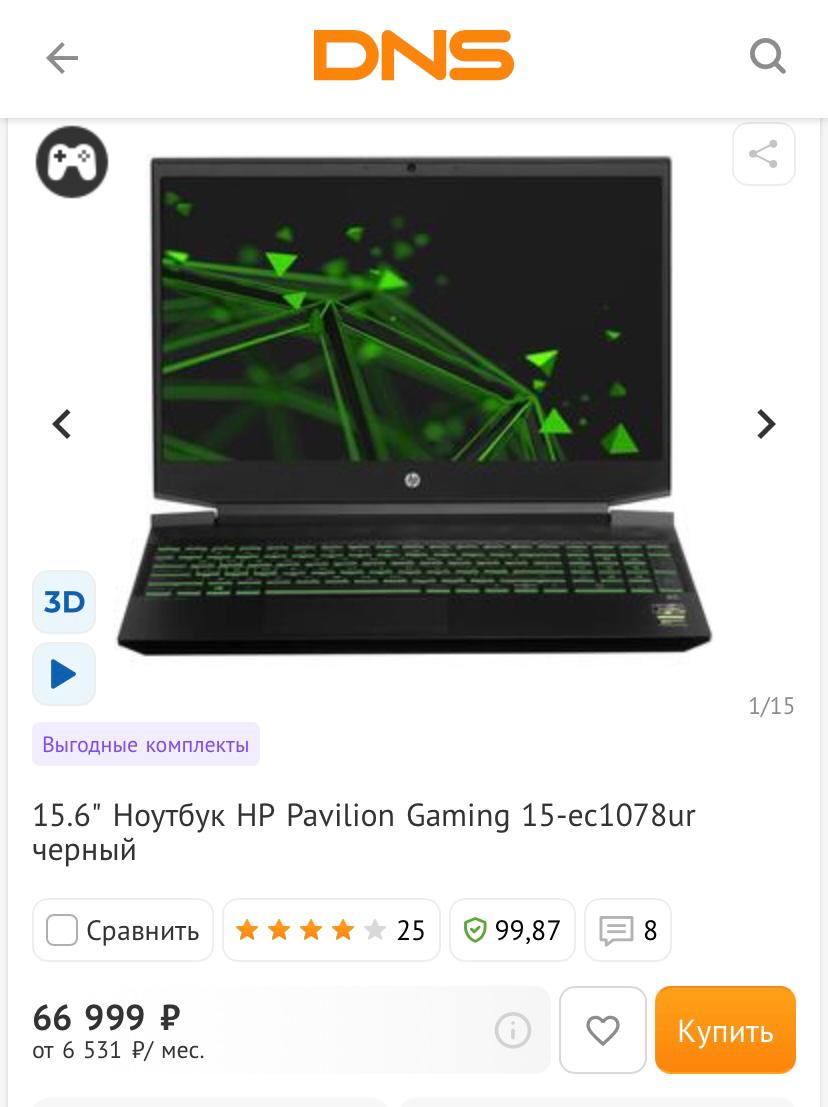 Ноутбук Hp Pavilion Gaming 15 Ec1078ur Купить
