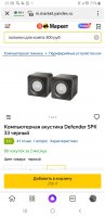 Screenshot_20210917-215829_Yandex