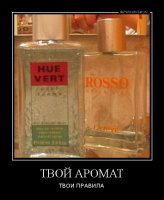 demotivatorium_ru_tvoj_aromat_169433
