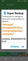 Screenshot_20220209-231843_Super Backup