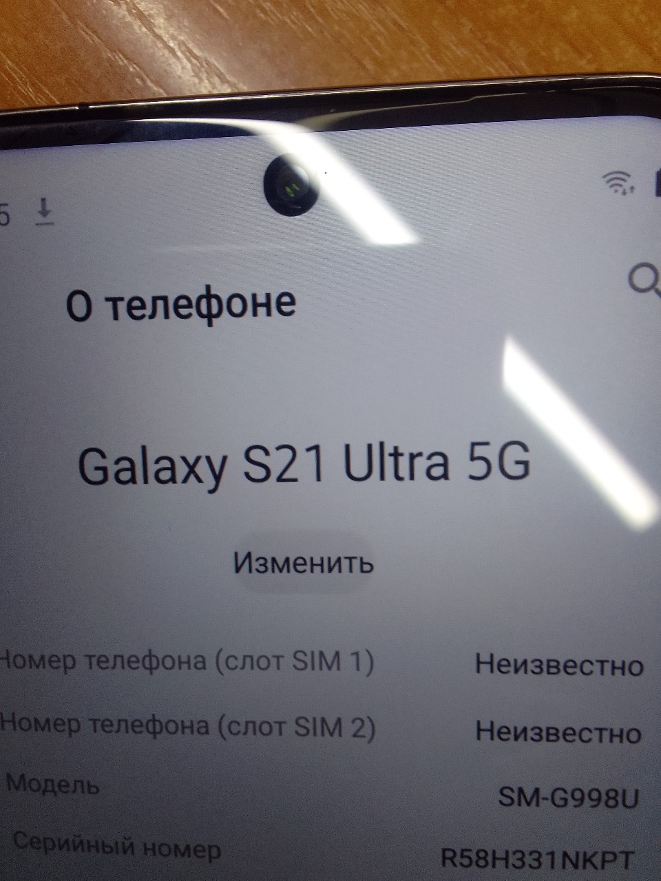 Samsung Galaxy 21 ультра