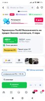 Screenshot_2024-01-07-11-04-04-176_ru.ozon.app.android