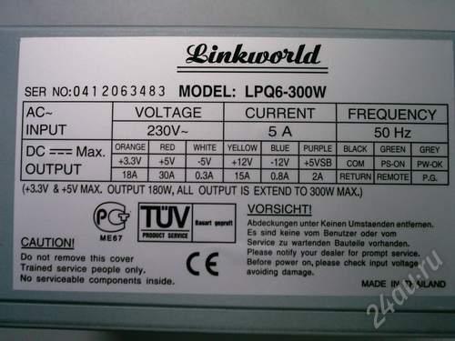 Блок питания linkworld lpq6 300w схема