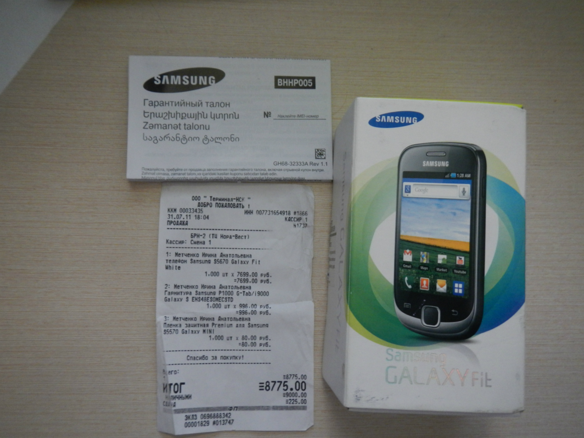 Samsung S5670 - 2 000 руб — 2 000 руб. — Общение — Корзина — Price-Altai.ru